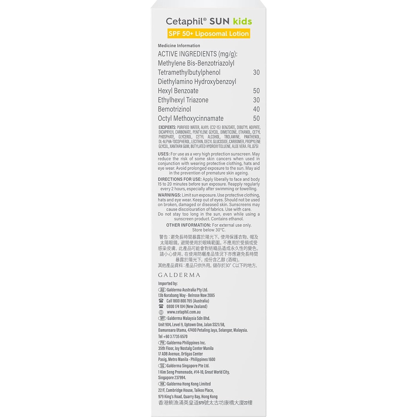 Cetaphil Sun Kids Liposomal Lotion SPF 50+ 150ml